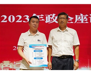 參加政企2023年座談會(huì)